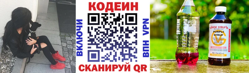 дарк нет как зайти  Сокол  Codein напиток Lean (лин)  что такое  