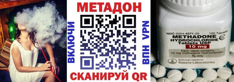 Метадон methadone  Сокол 