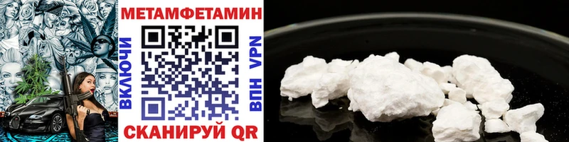 Метамфетамин Methamphetamine купить наркотики цена Сокол